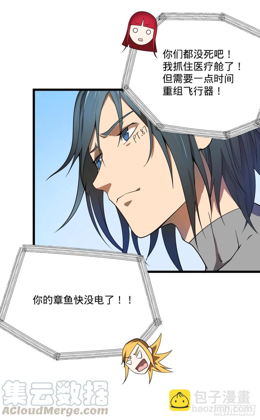 大反派名單（史上最強反派） - 虎鶴雙形拳 - 5