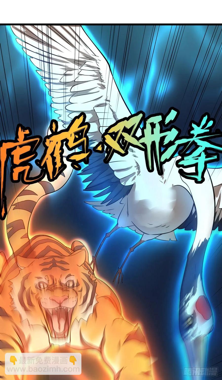 大反派名單（史上最強反派） - 虎鶴雙形拳 - 3