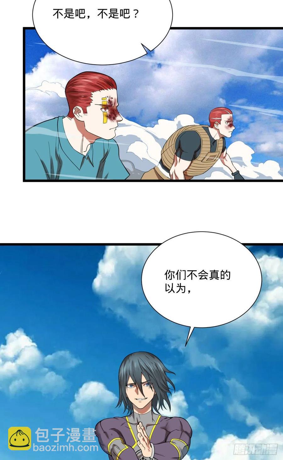 大反派名單（史上最強反派） - 虎鶴雙形拳 - 2