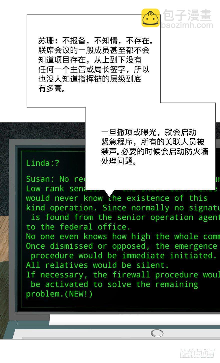 大反派名单（史上最强反派） - 上岸(1/2) - 3