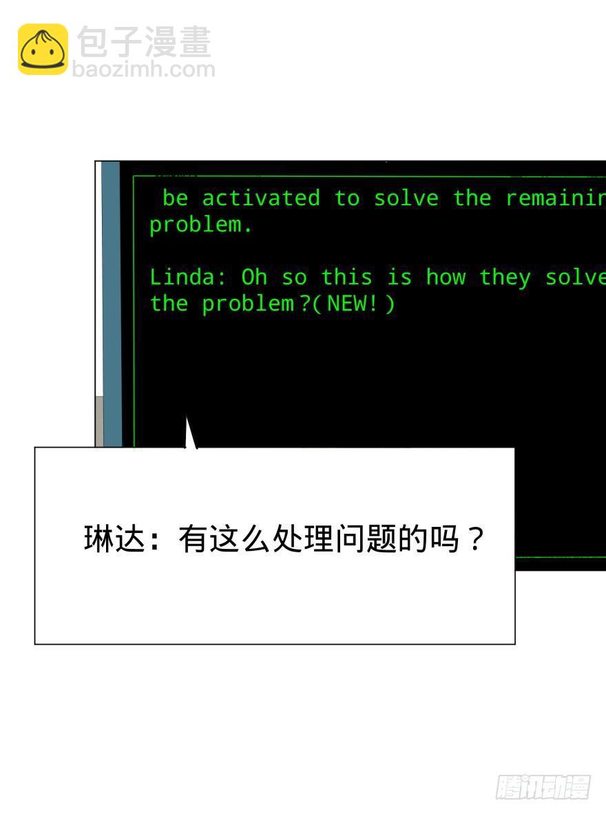 大反派名單（史上最強反派） - 上岸(1/2) - 4