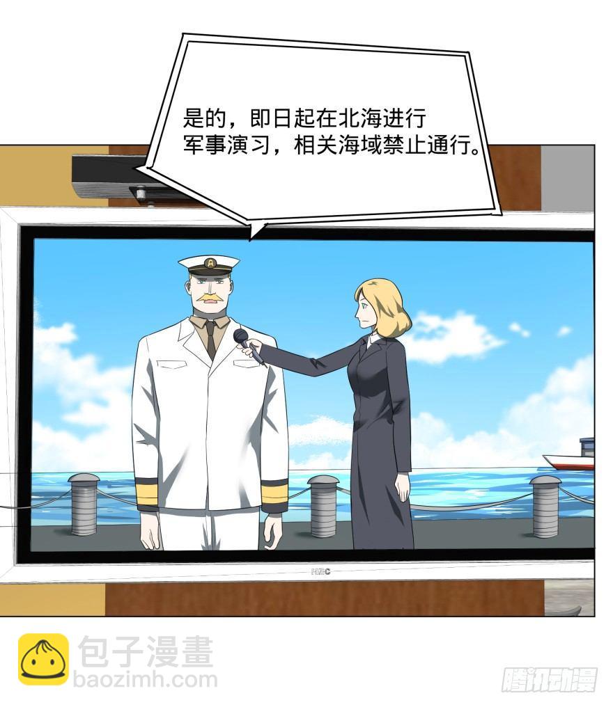 大反派名單（史上最強反派） - 上岸(1/2) - 6