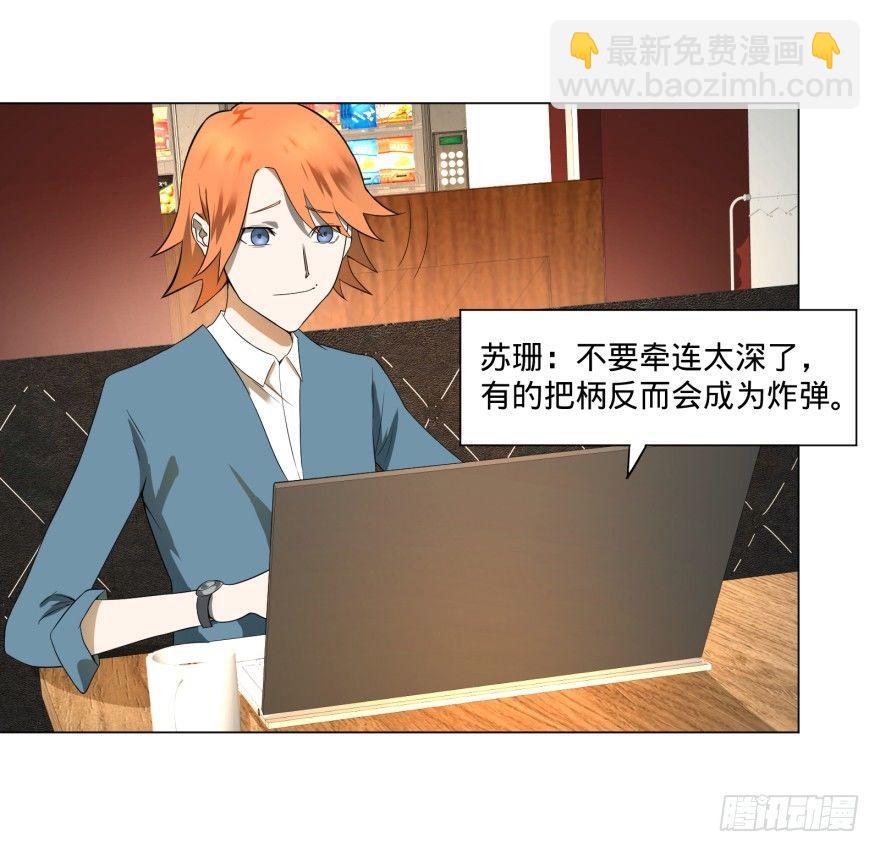 大反派名單（史上最強反派） - 上岸(1/2) - 7