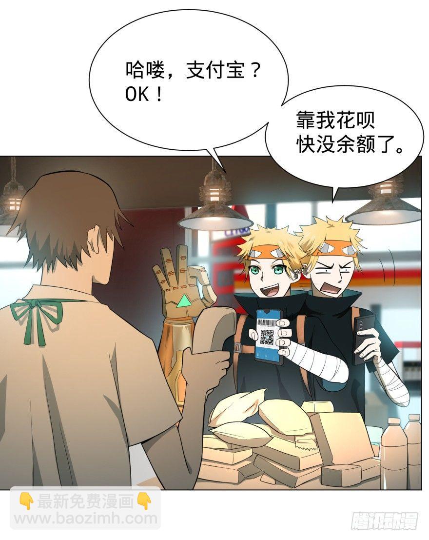 大反派名單（史上最強反派） - 上岸(1/2) - 4