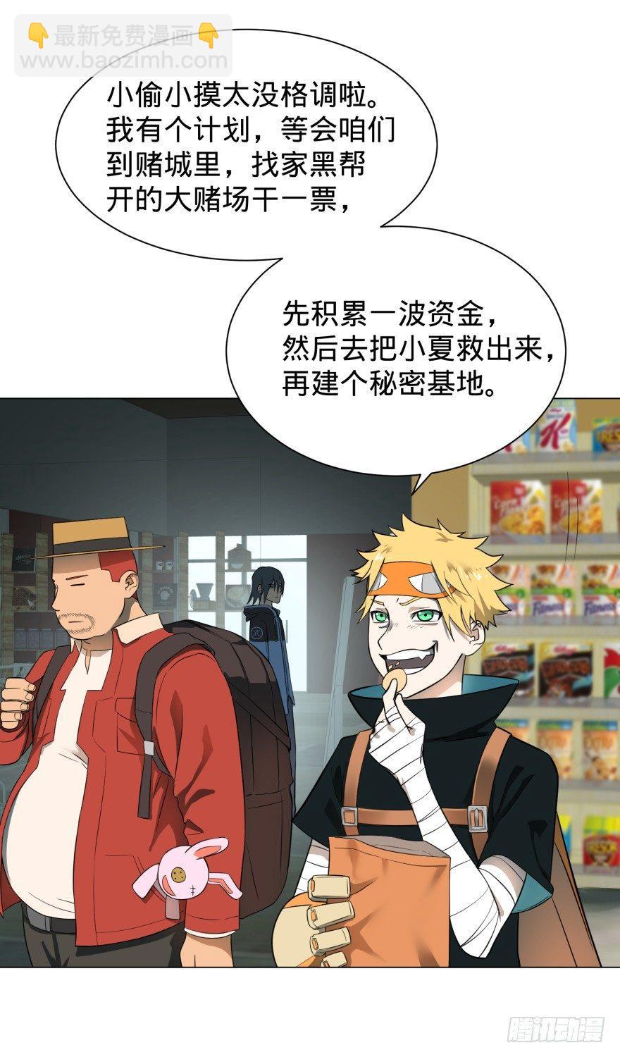 大反派名單（史上最強反派） - 上岸(1/2) - 8