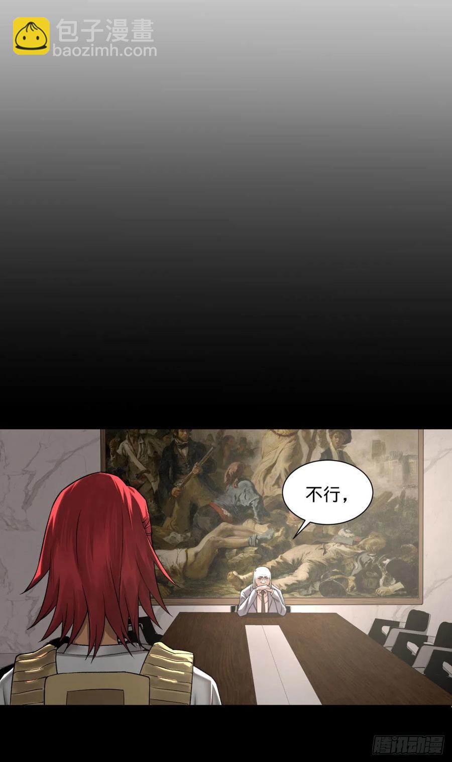 大反派名單（史上最強反派） - 合體 - 4