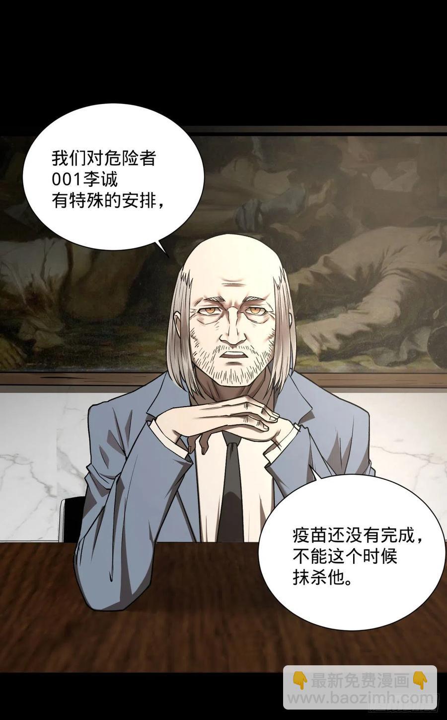 大反派名單（史上最強反派） - 合體 - 5