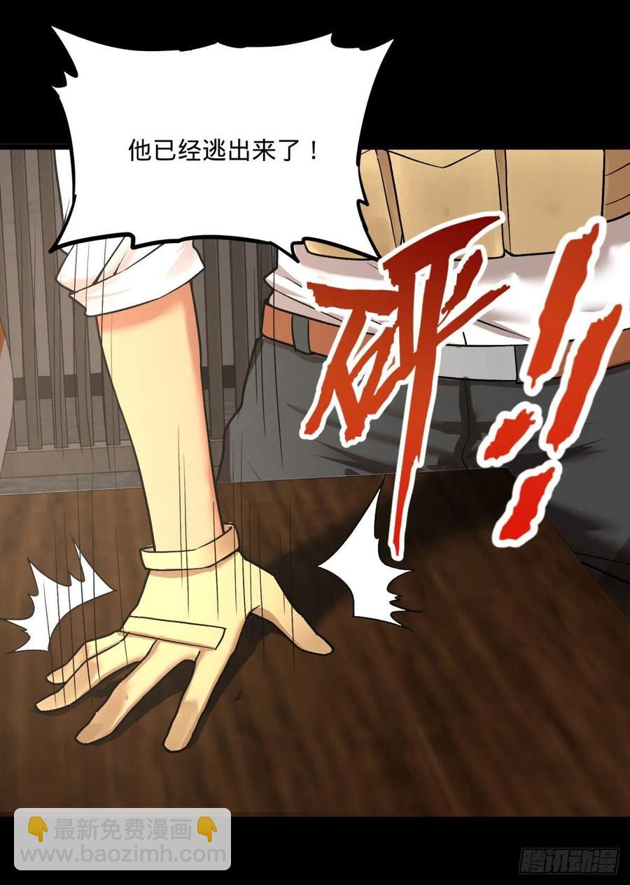 大反派名單（史上最強反派） - 合體 - 6