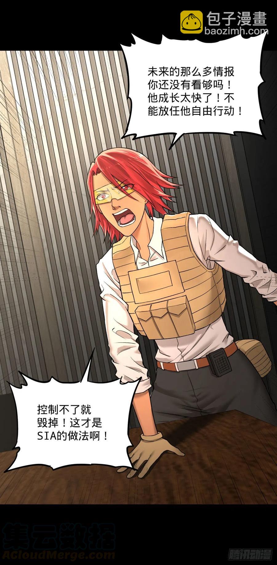 大反派名單（史上最強反派） - 合體 - 7