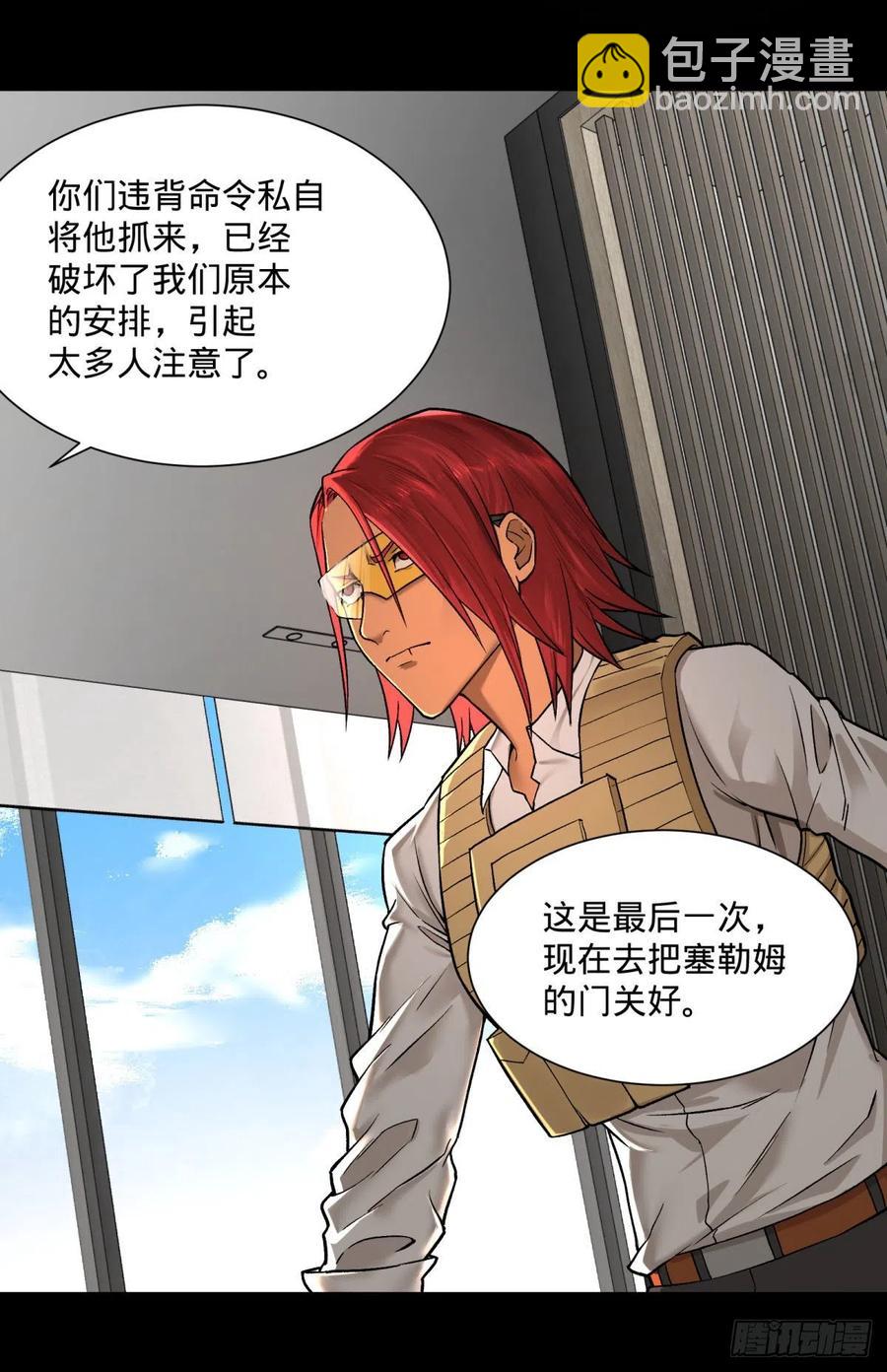 大反派名單（史上最強反派） - 合體 - 2