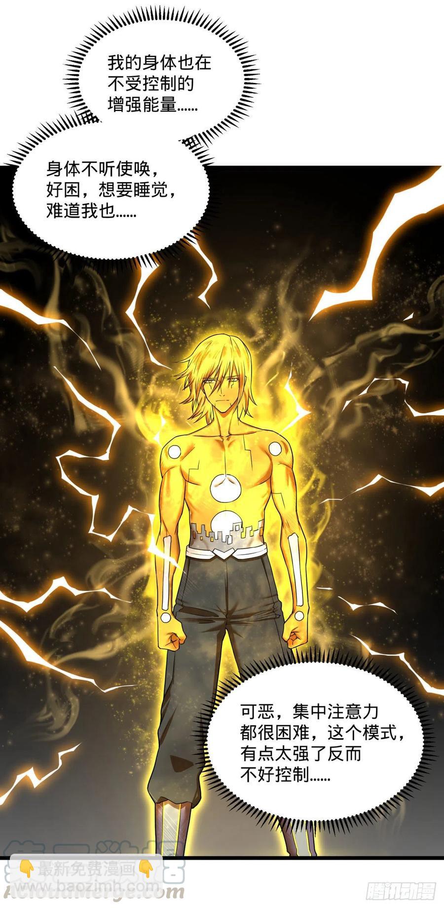 大反派名單（史上最強反派） - 合體 - 1