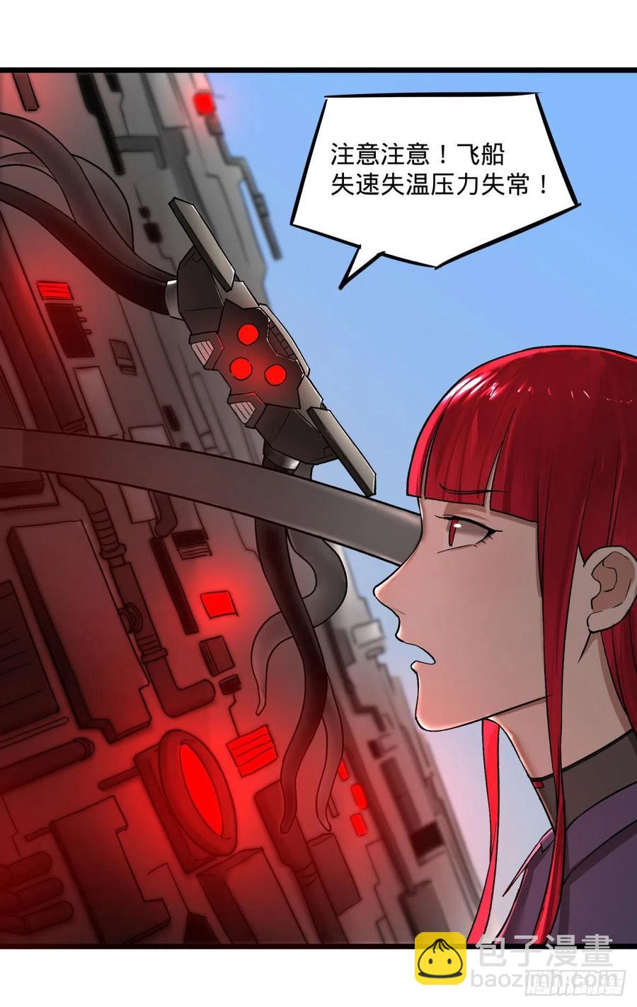 大反派名單（史上最強反派） - 合體 - 4