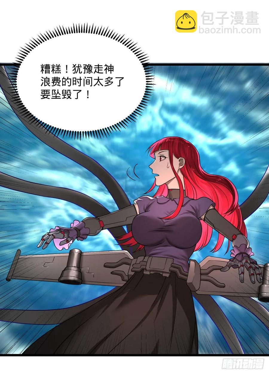 大反派名單（史上最強反派） - 合體 - 3