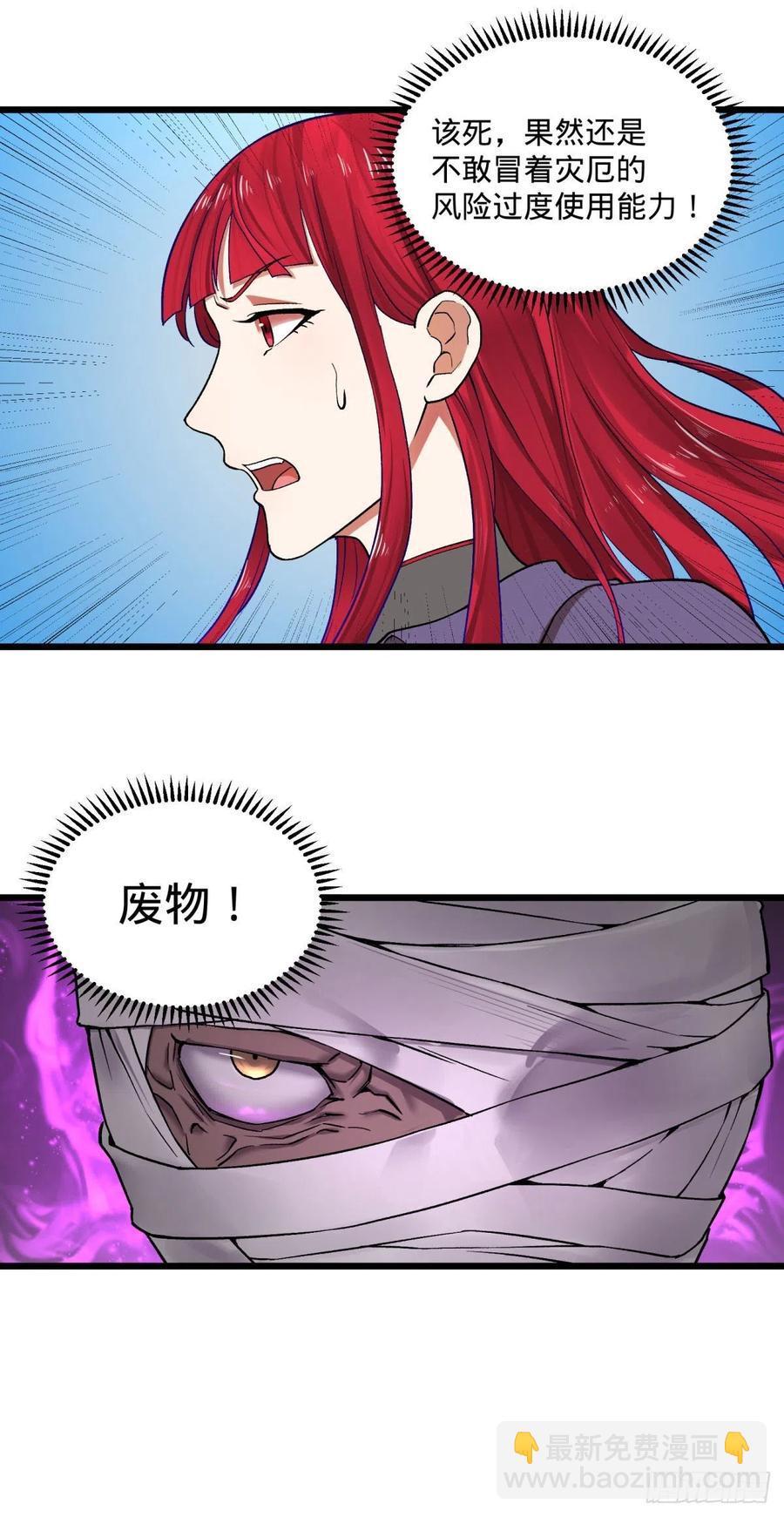 大反派名單（史上最強反派） - 合體 - 4