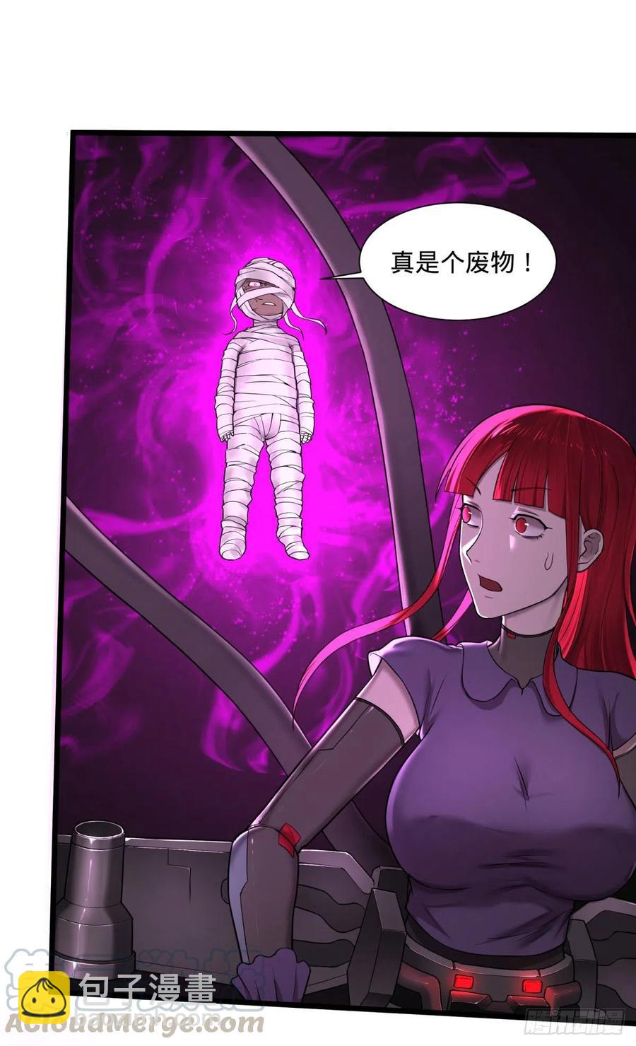 大反派名單（史上最強反派） - 合體 - 6