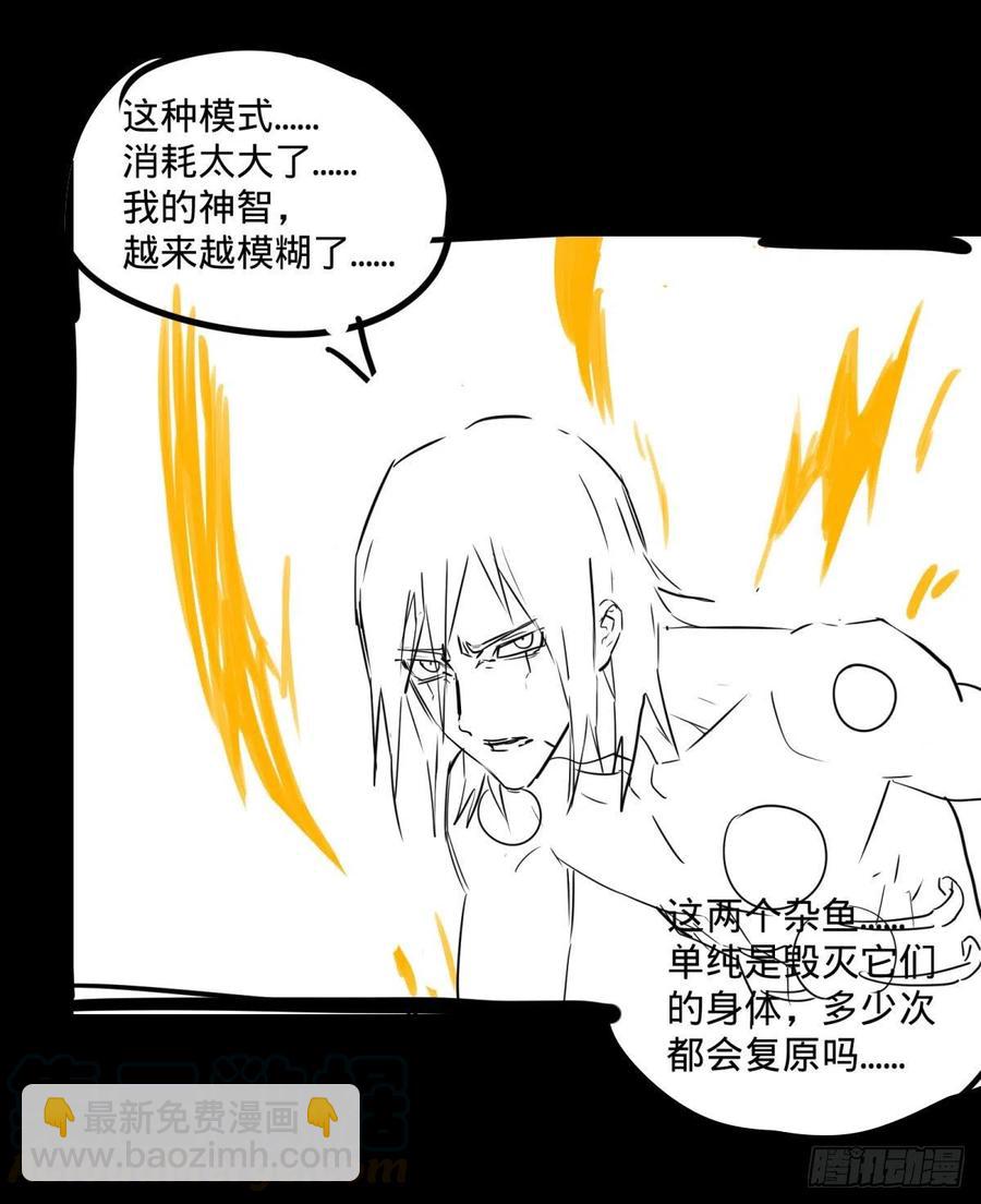 大反派名單（史上最強反派） - 合體 - 3