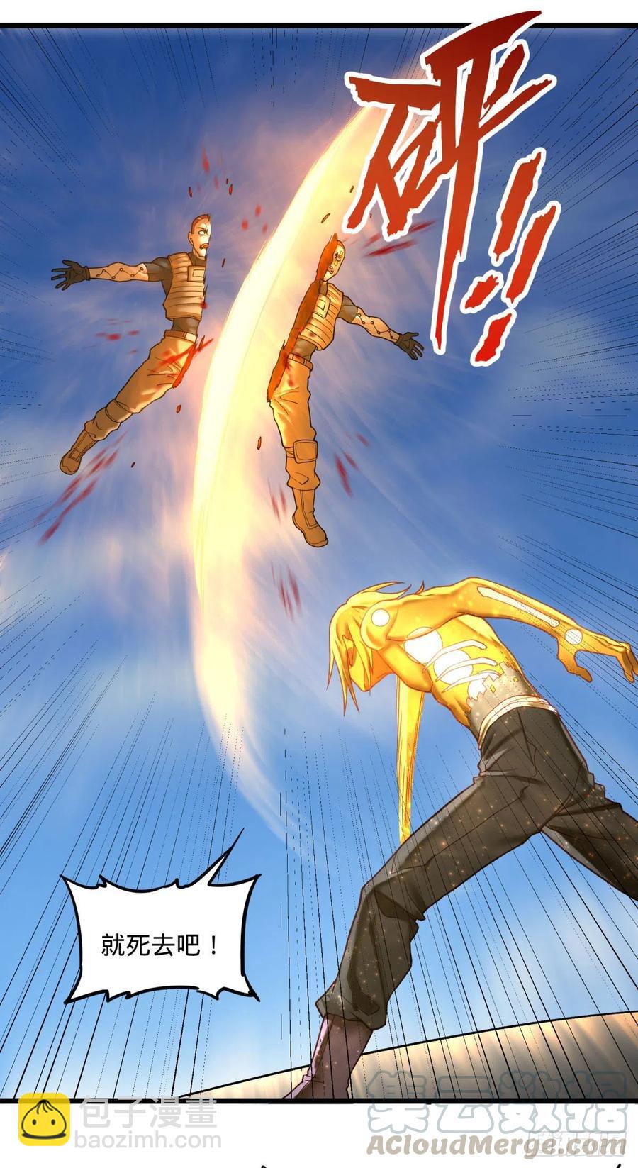 大反派名單（史上最強反派） - 合體 - 2