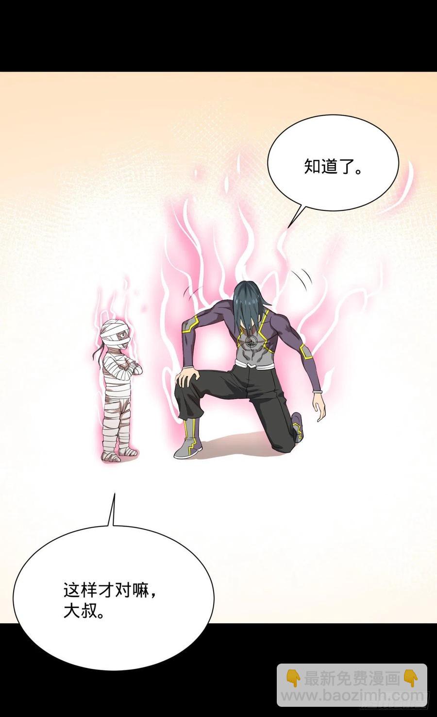 大反派名單（史上最強反派） - 輪到我保護你了 - 4