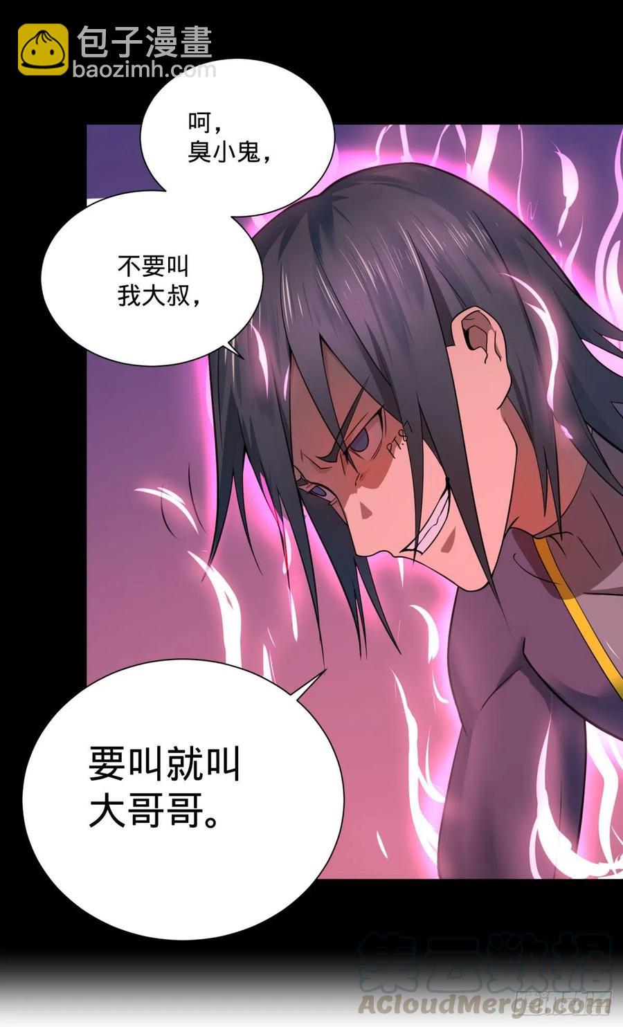 大反派名單（史上最強反派） - 輪到我保護你了 - 6