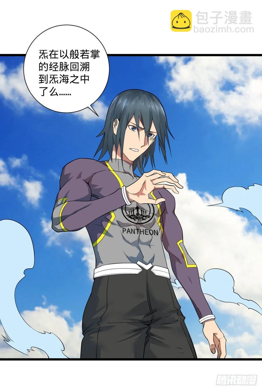 大反派名單（史上最強反派） - 輪到我保護你了 - 7