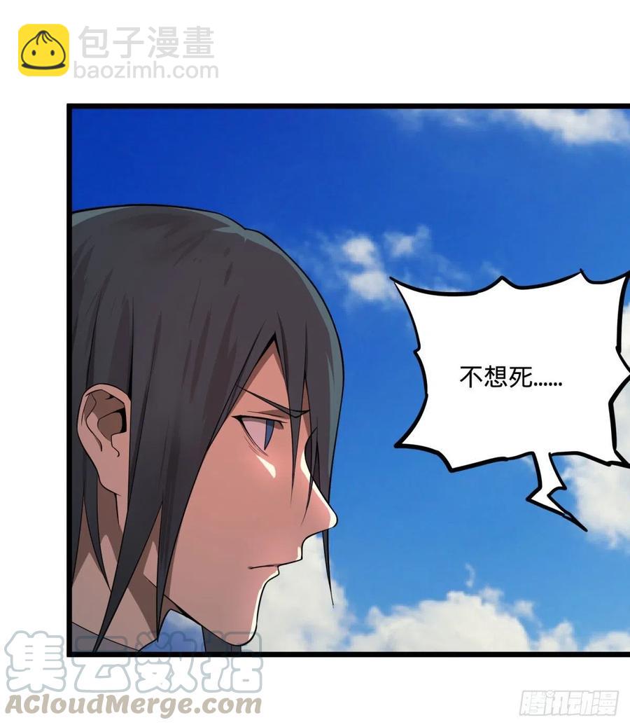 大反派名單（史上最強反派） - 輪到我保護你了 - 1