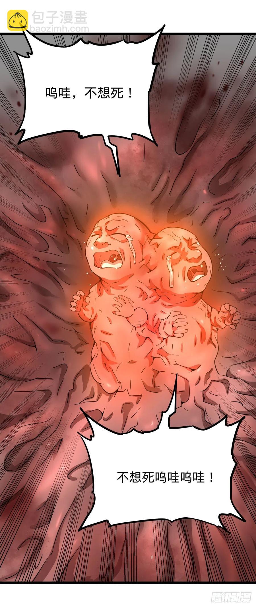 大反派名單（史上最強反派） - 輪到我保護你了 - 3