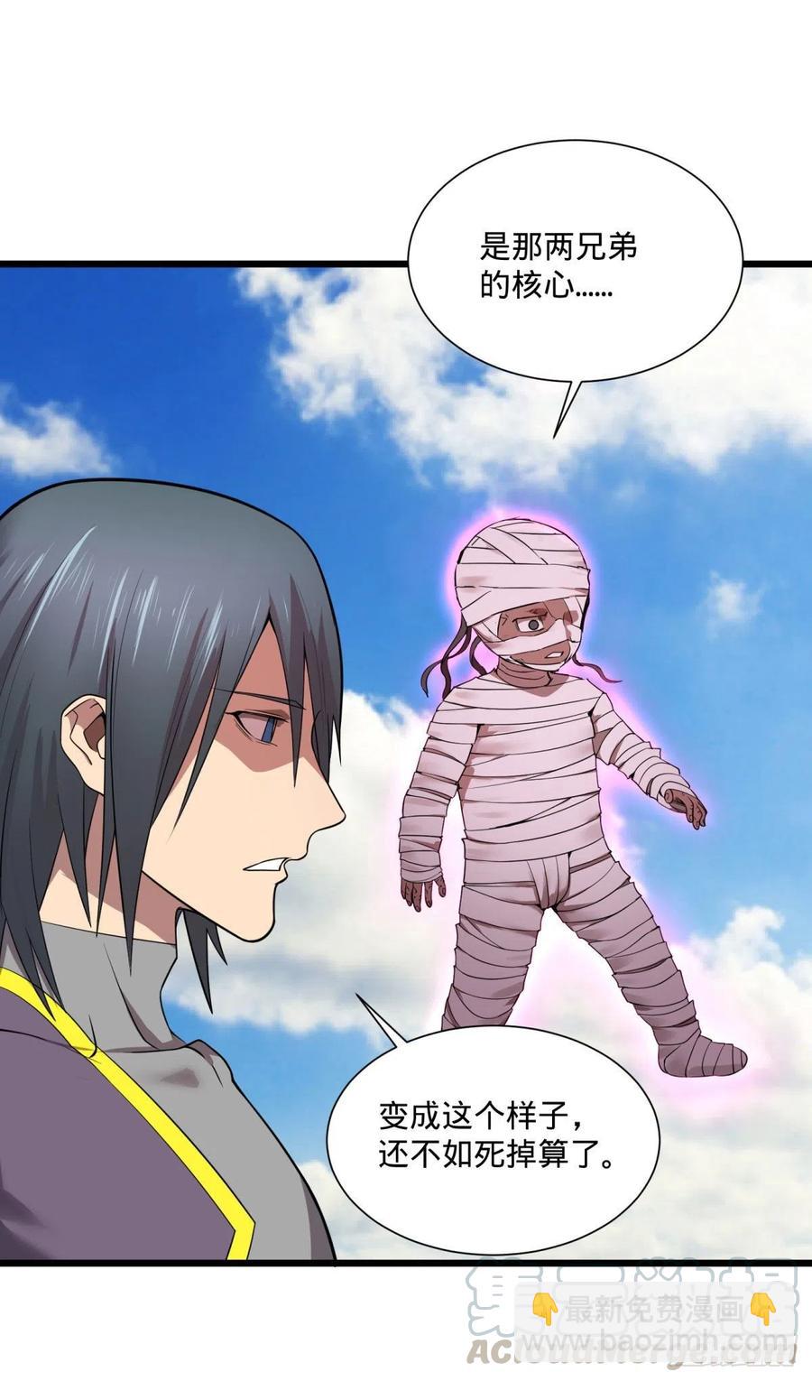 大反派名單（史上最強反派） - 輪到我保護你了 - 4