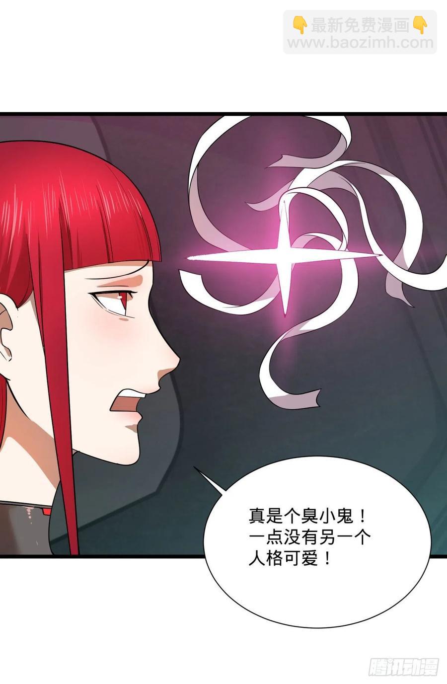 大反派名單（史上最強反派） - 輪到我保護你了 - 4