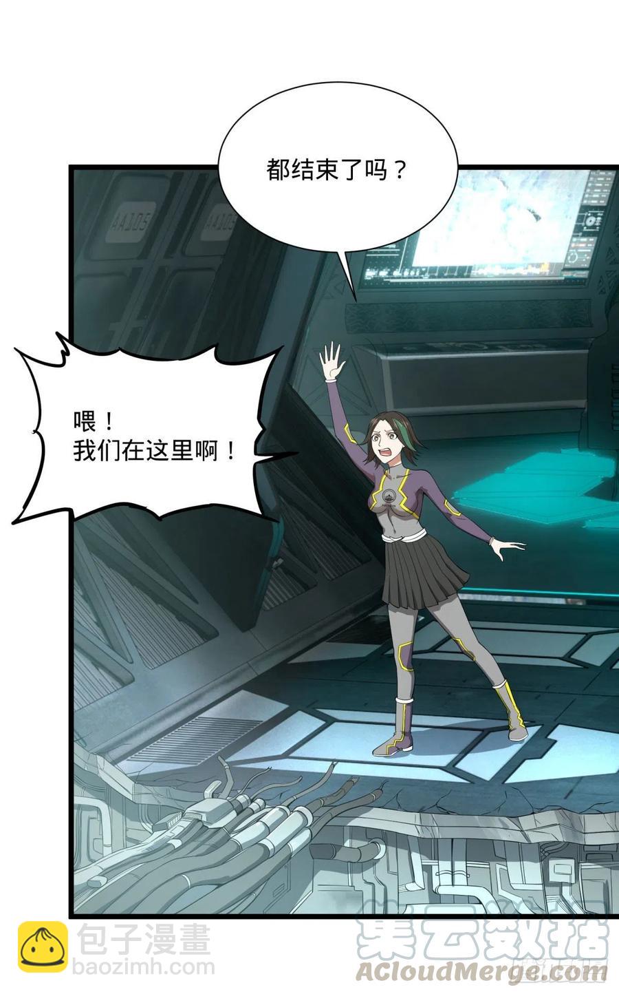 大反派名單（史上最強反派） - 輪到我保護你了 - 6