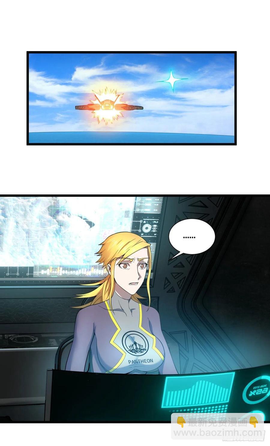 大反派名單（史上最強反派） - 輪到我保護你了 - 4