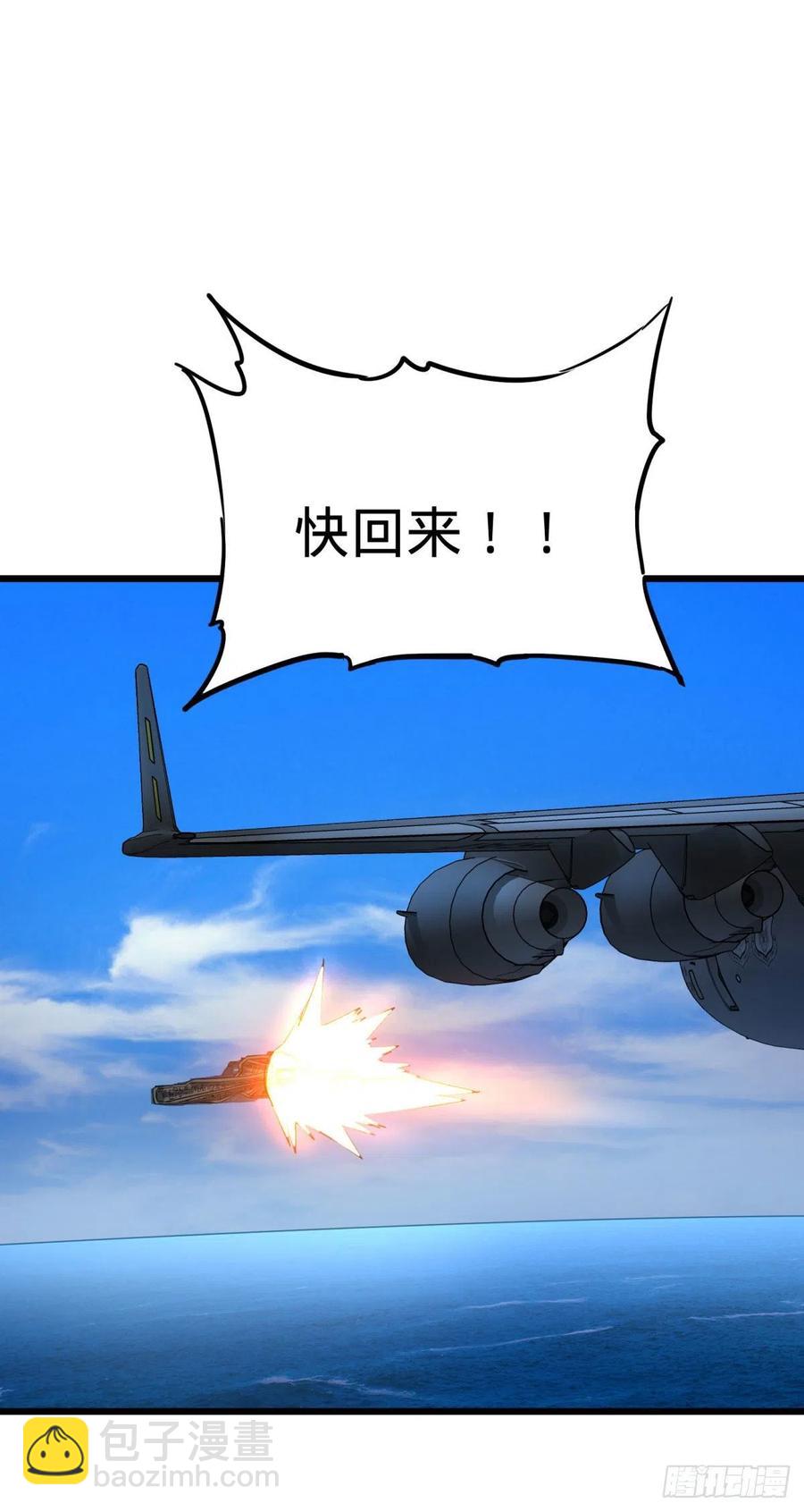 大反派名單（史上最強反派） - 輪到我保護你了 - 6