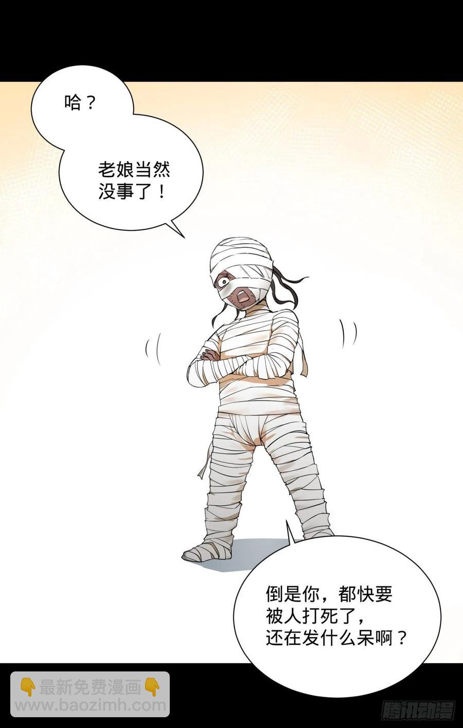 大反派名單（史上最強反派） - 輪到我保護你了 - 5