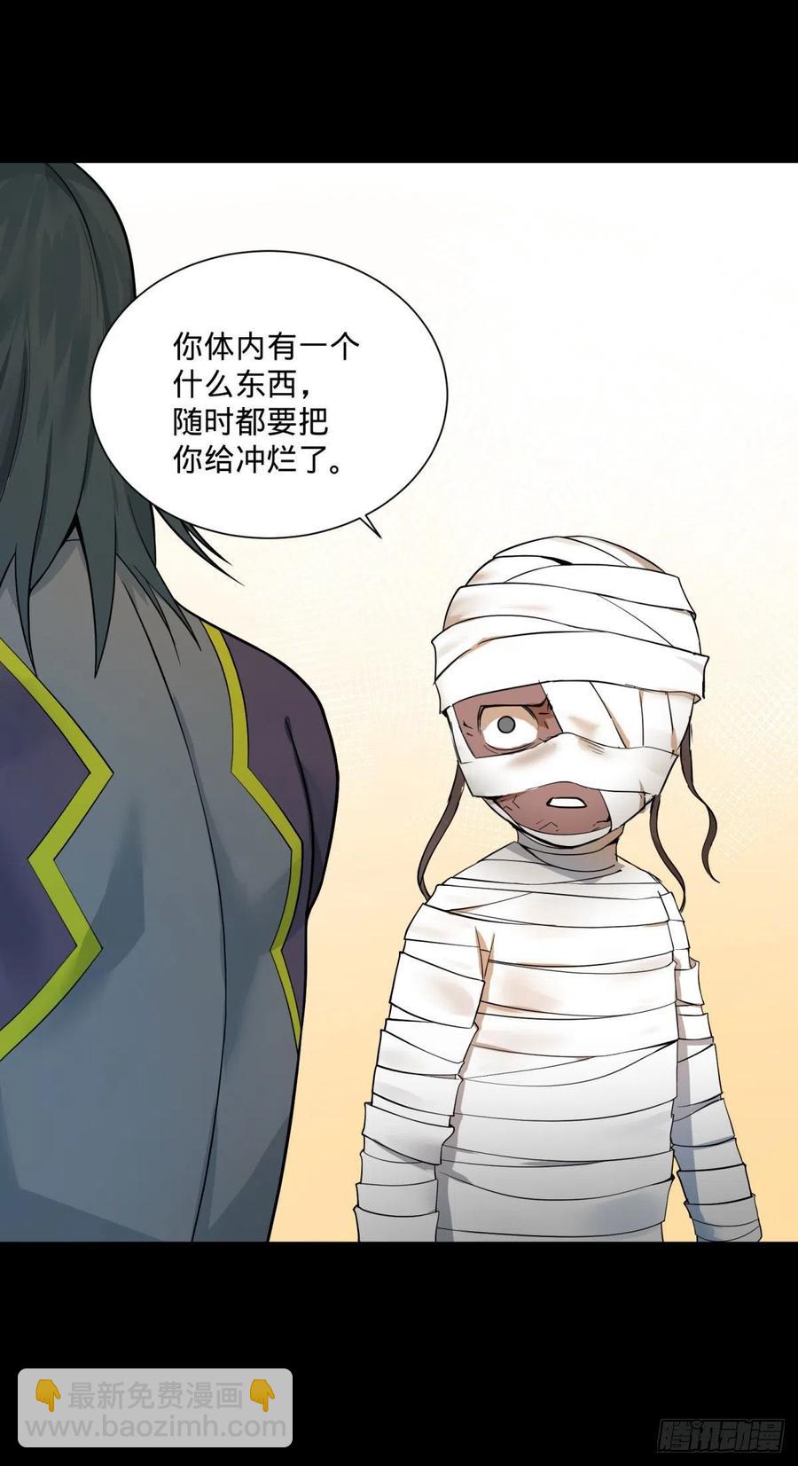 大反派名單（史上最強反派） - 輪到我保護你了 - 1