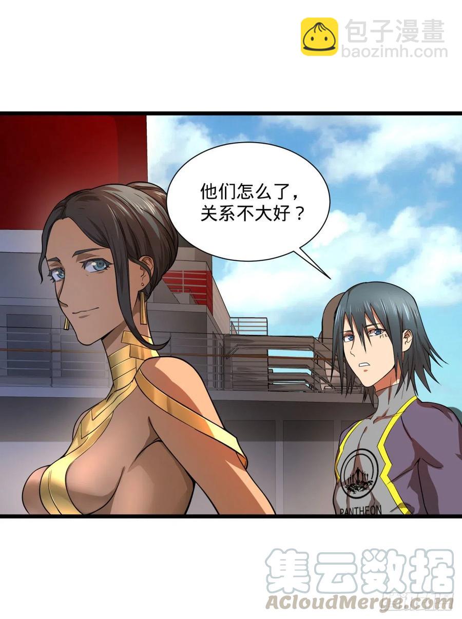 大反派名單（史上最強反派） - 能力的等級(1/2) - 1