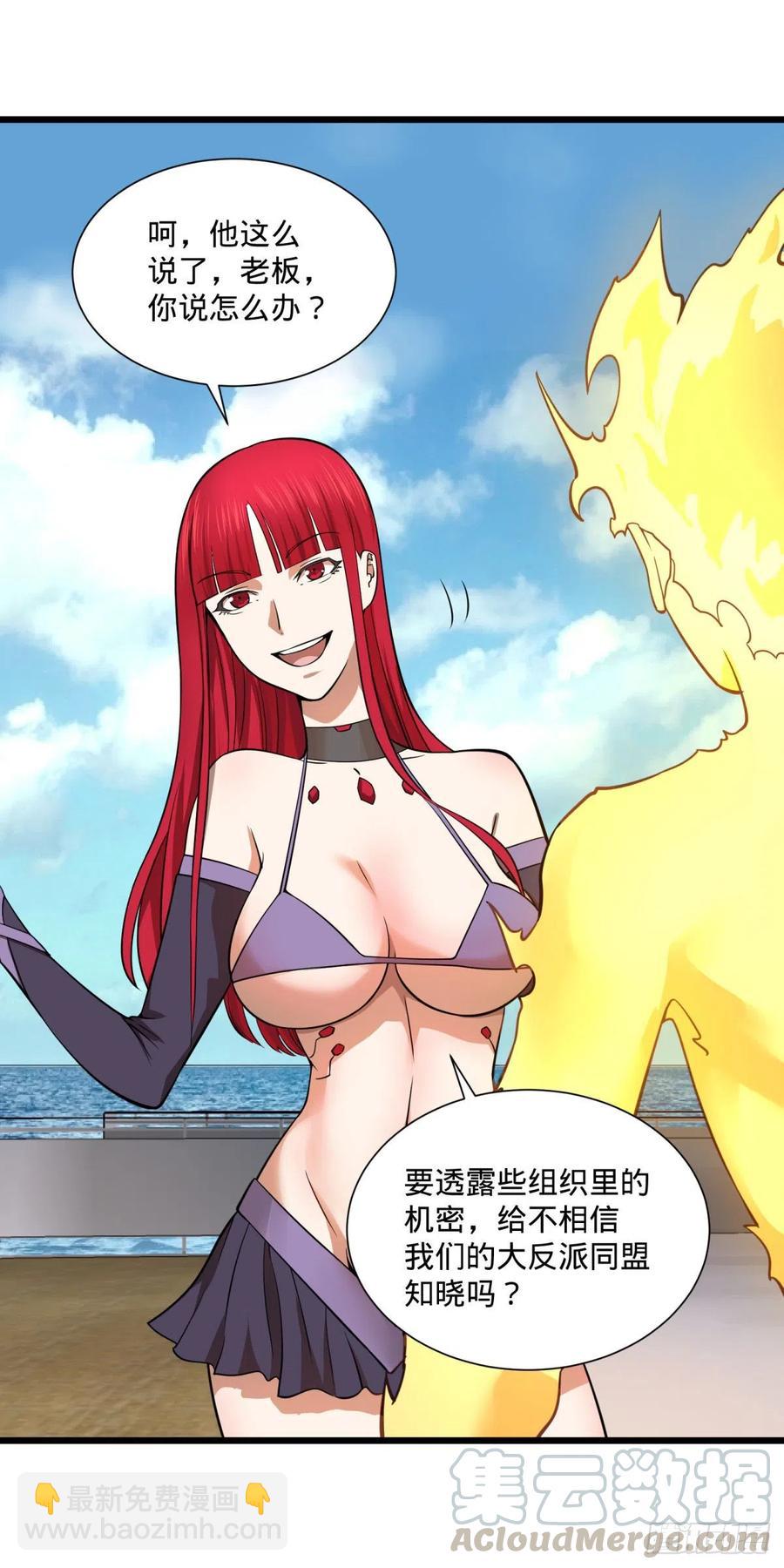 大反派名單（史上最強反派） - 能力的等級(1/2) - 1