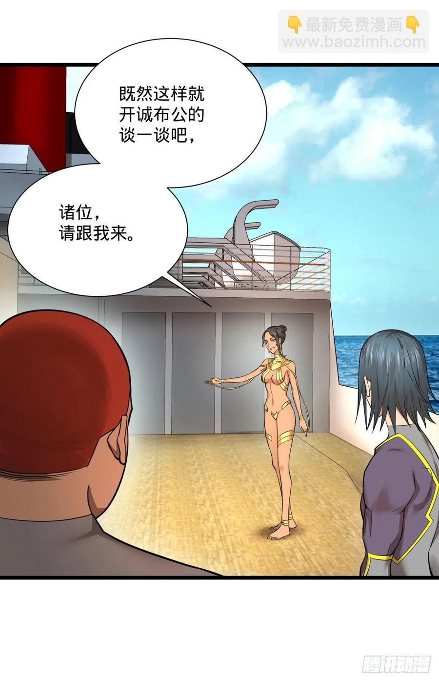 大反派名單（史上最強反派） - 能力的等級(1/2) - 2