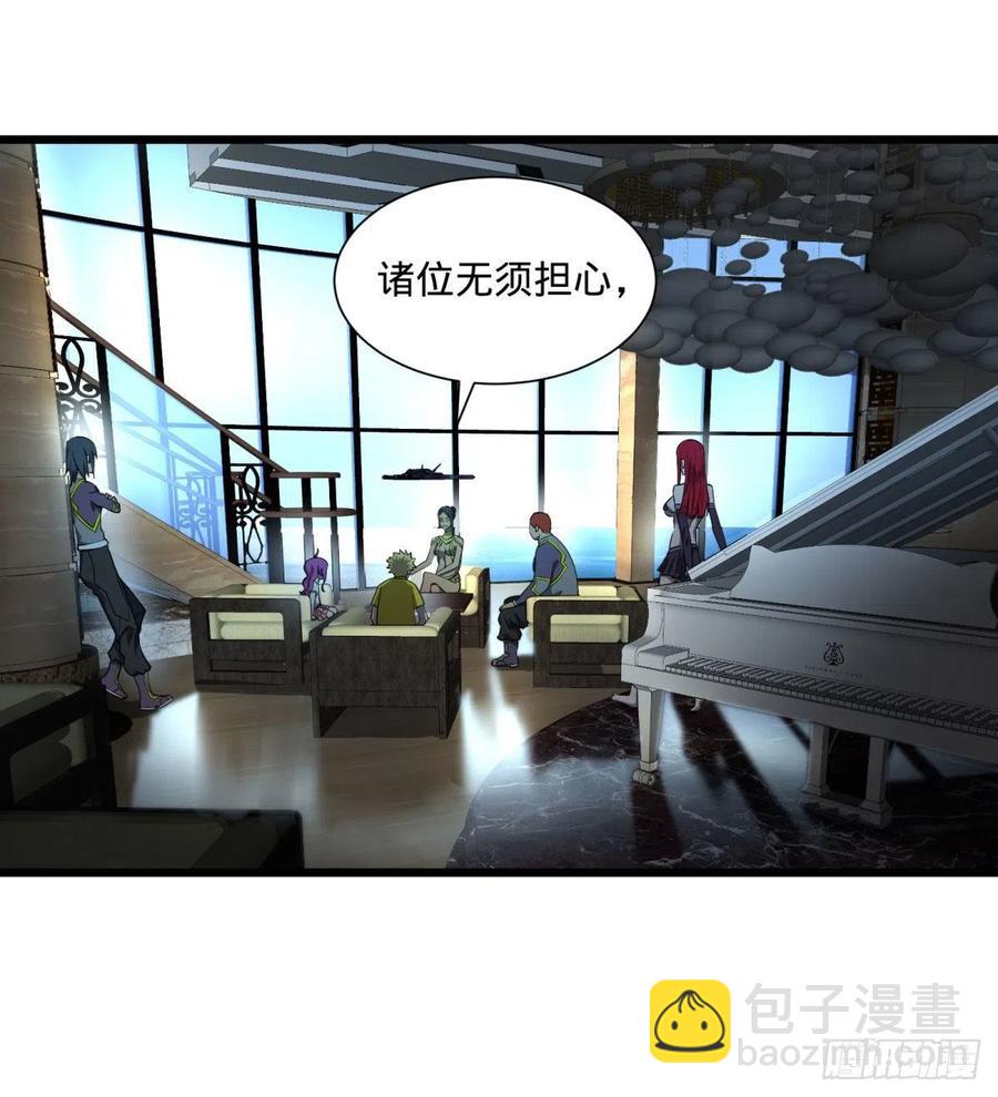 大反派名單（史上最強反派） - 能力的等級(1/2) - 3