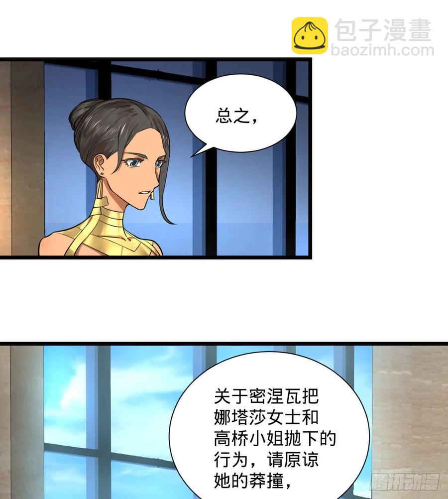 大反派名單（史上最強反派） - 能力的等級(1/2) - 3