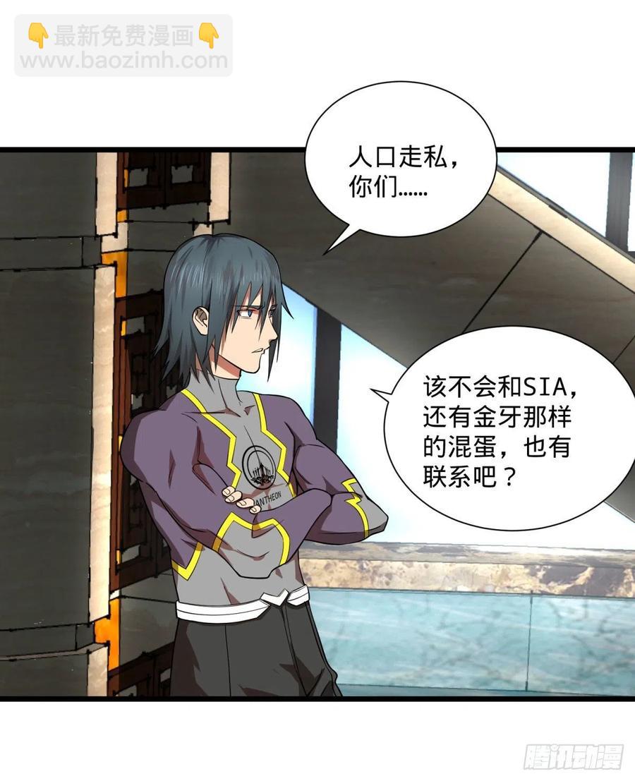 大反派名單（史上最強反派） - 能力的等級(1/2) - 2