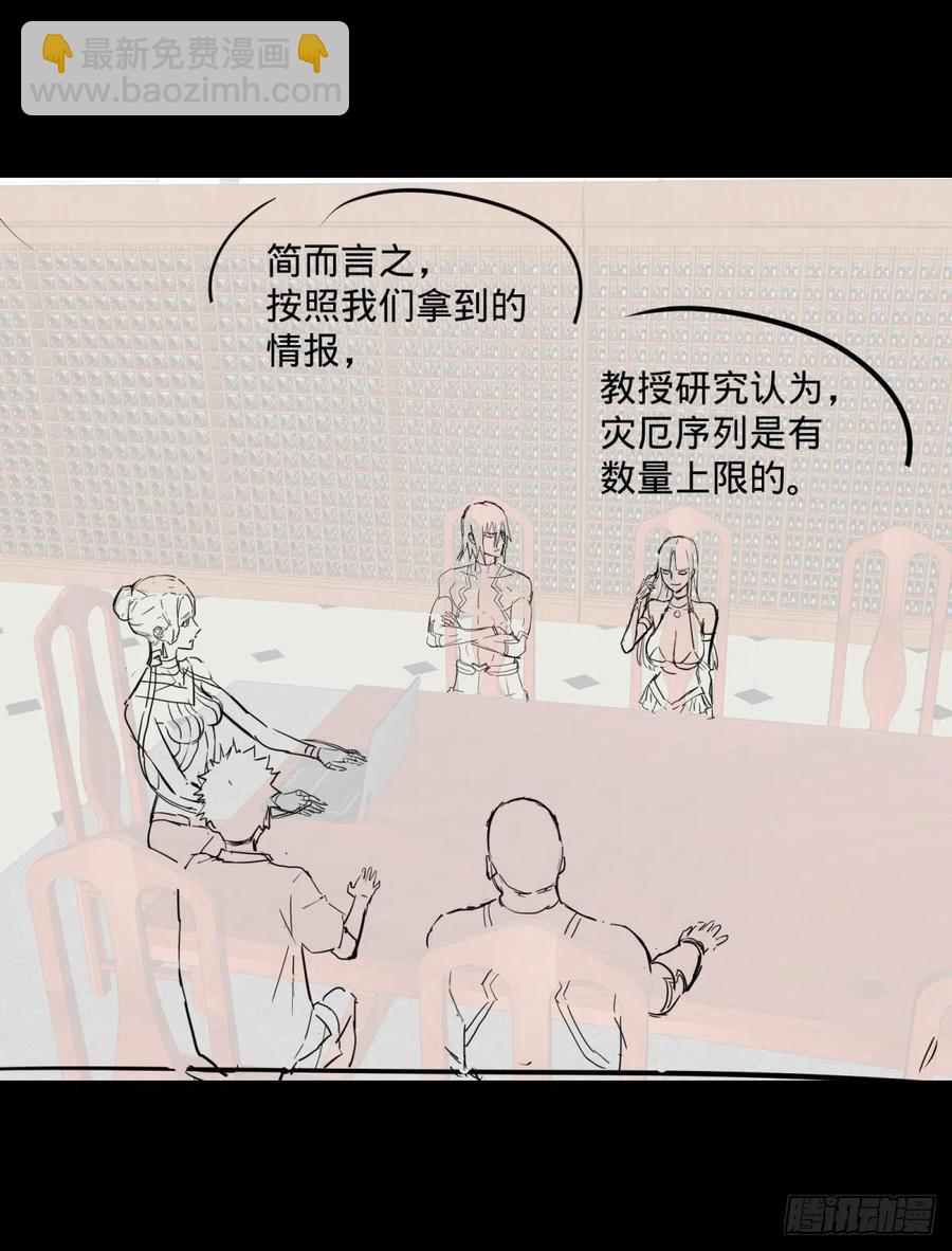 大反派名單（史上最強反派） - 能力的等級(2/2) - 2