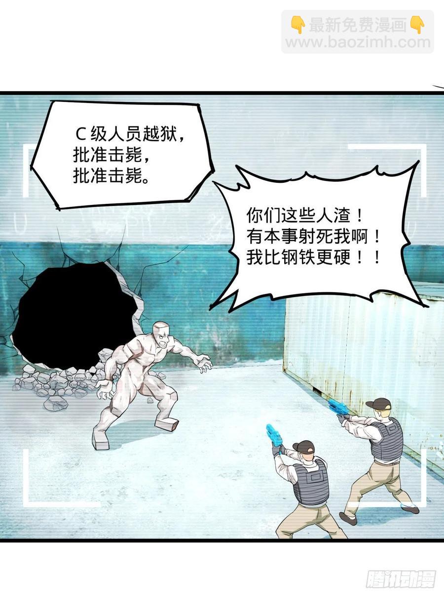 大反派名單（史上最強反派） - 能力的等級(1/2) - 7