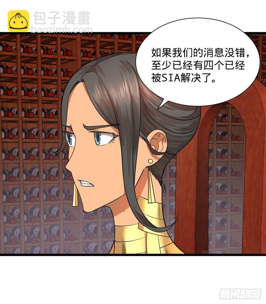 大反派名單（史上最強反派） - 災厄的數量上限 - 2