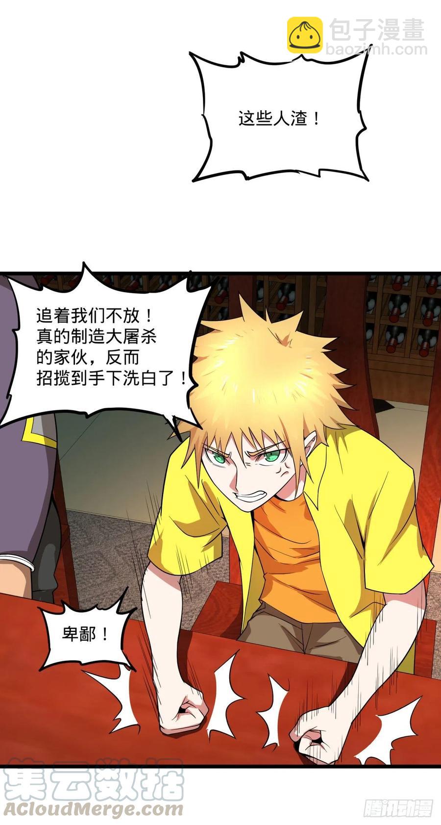 大反派名單（史上最強反派） - 災厄的數量上限 - 4