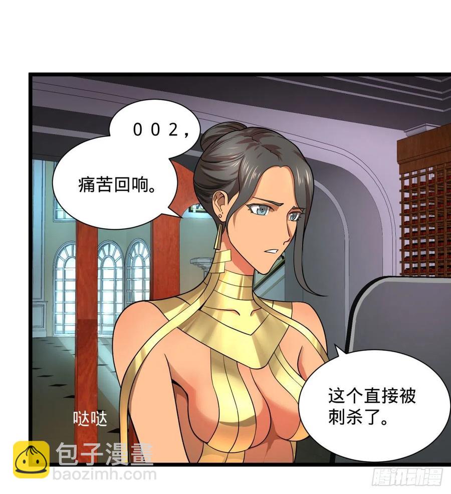 大反派名單（史上最強反派） - 災厄的數量上限 - 5