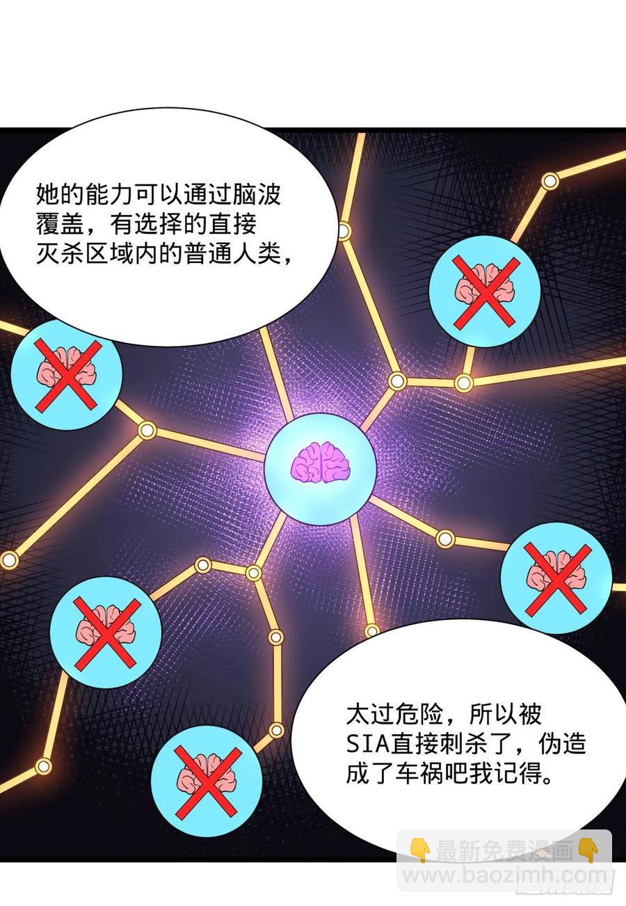 大反派名單（史上最強反派） - 災厄的數量上限 - 7