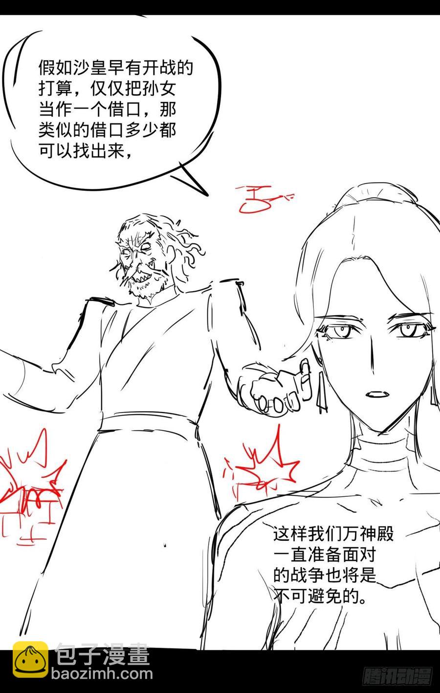 大反派名單（史上最強反派） - 災厄的數量上限 - 2