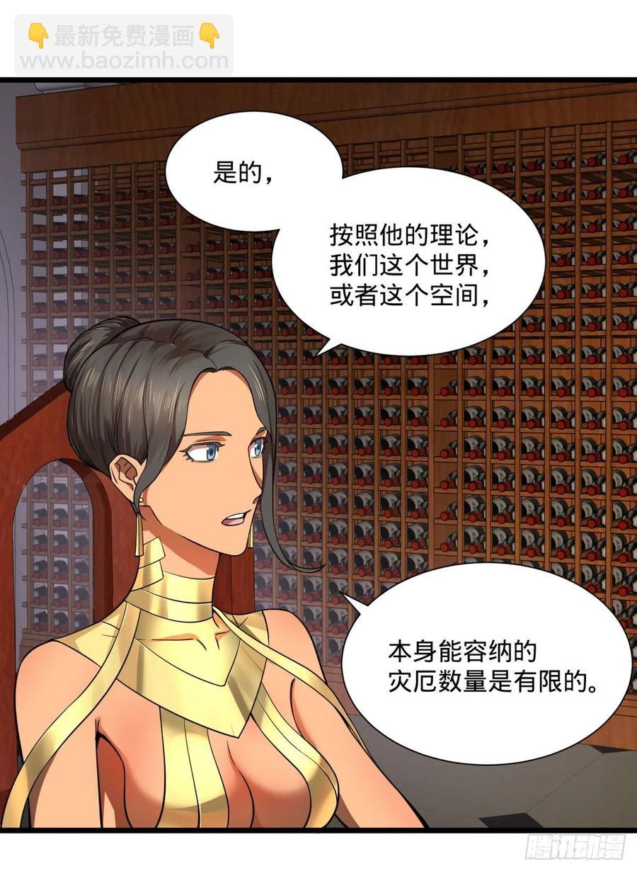 大反派名單（史上最強反派） - 災厄的數量上限 - 7