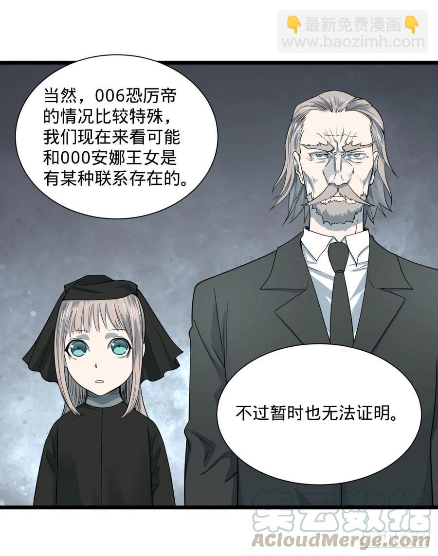 大反派名單（史上最強反派） - 災厄的數量上限 - 2