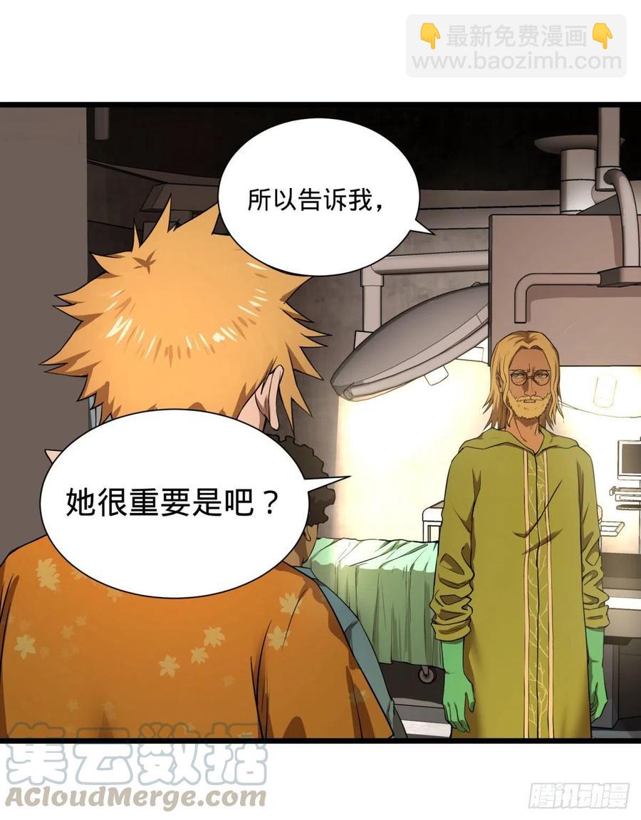 一报还一报-第122话