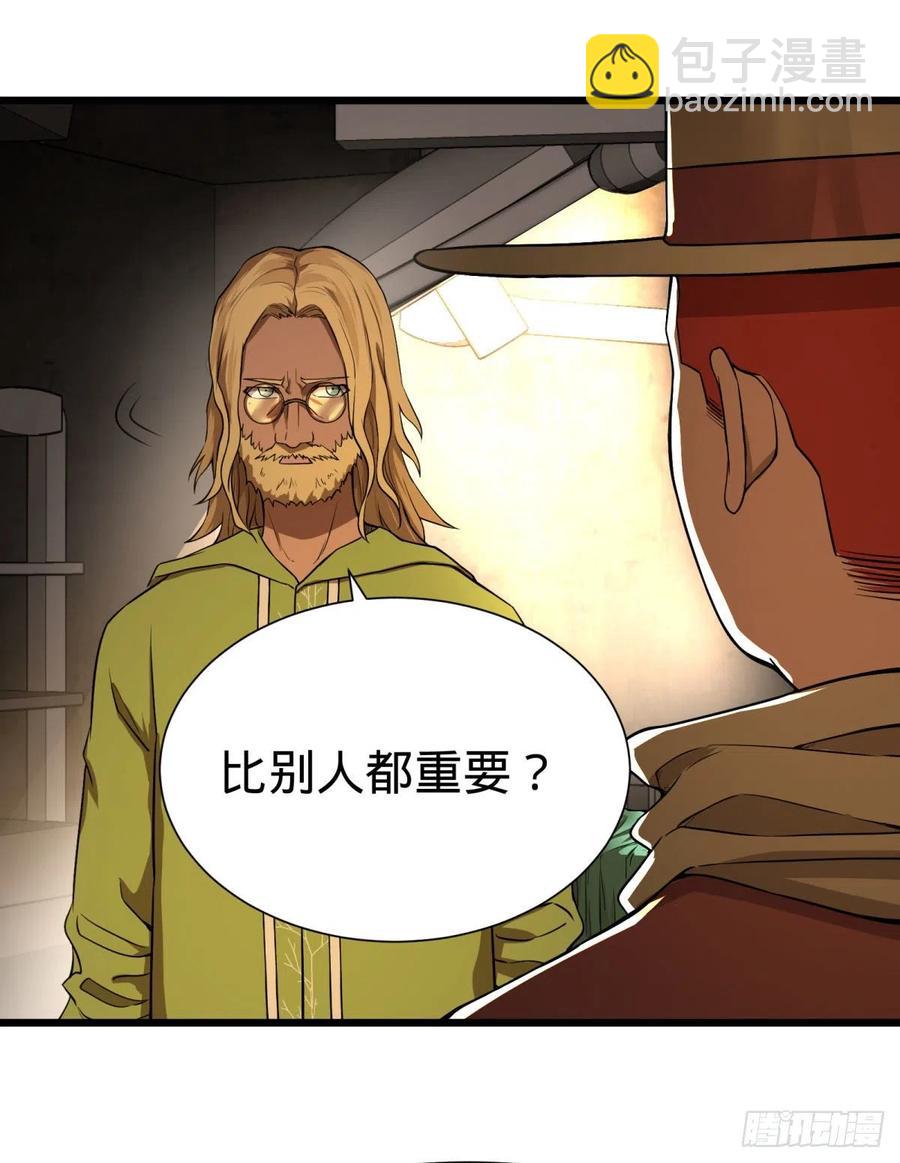 一报还一报-第122话